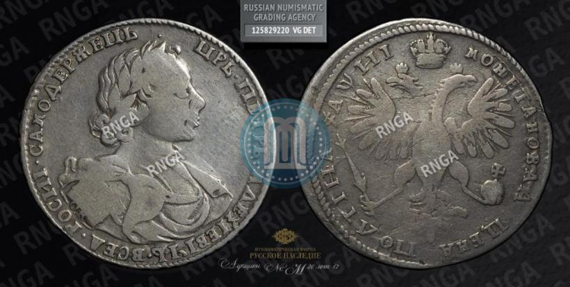 Picture Poltina 1718 year OK 