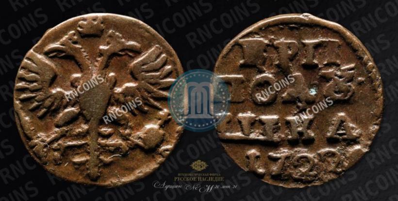 Picture Polushka 1722 year  