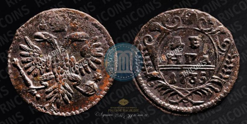 Фото Денга 1735 года  