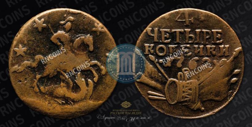 Фото 4 копейки 1762 года  