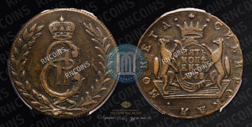 Фото 5 копеек 1778 года КМ 