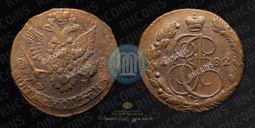 Фото 5 копеек 1782 года ЕМ 