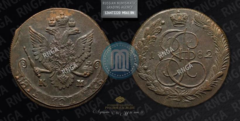 Фото 5 копеек 1782 года КМ 