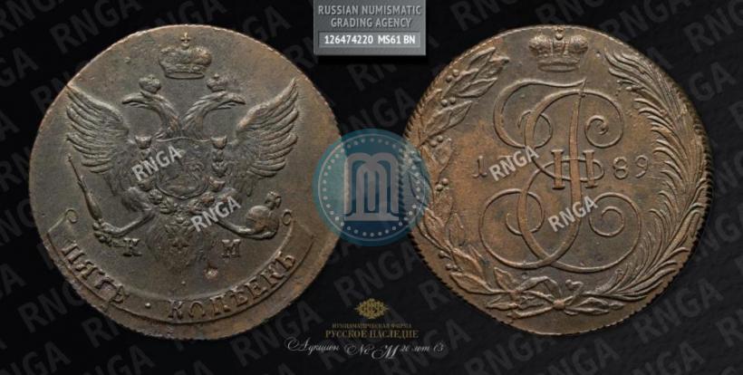 Фото 5 копеек 1789 года КМ 