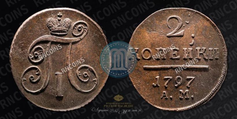 Picture 2 kopecks 1797 year АМ 