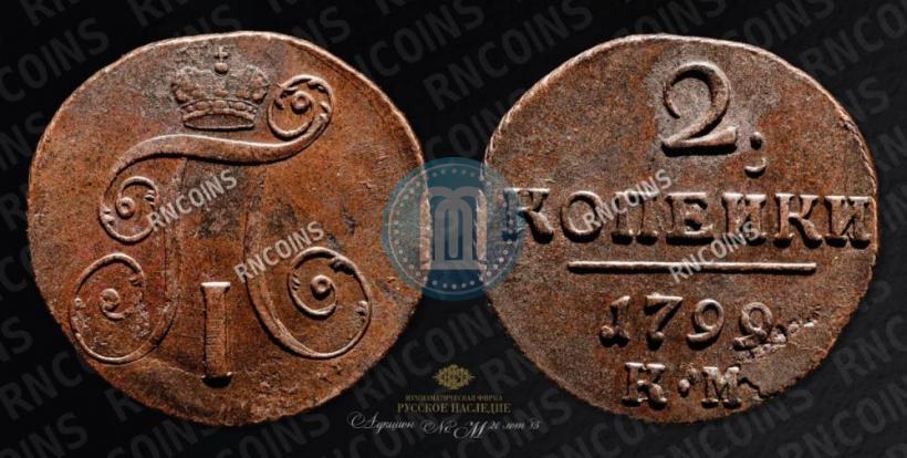 Picture 2 kopecks 1799 year КМ 