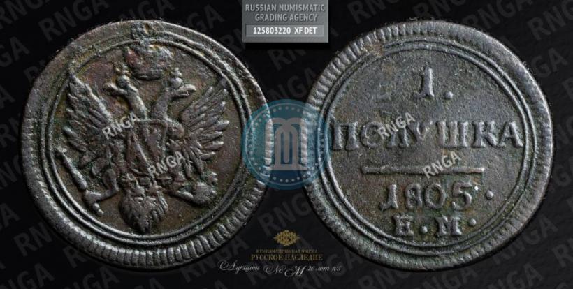 Picture Polushka 1805 year ЕМ 