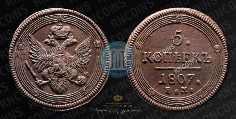 Picture 5 kopecks 1807 year ЕМ 