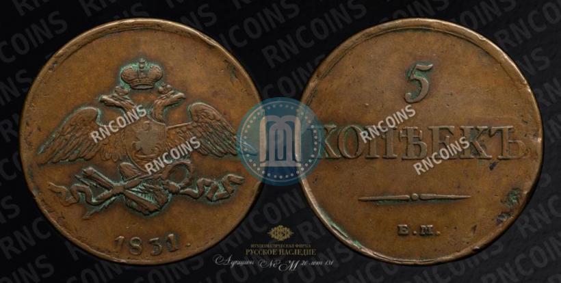 Picture 5 kopecks 1831 year ЕМ 