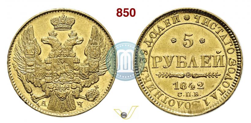 Picture 5 roubles 1842 year СПБ-АЧ 