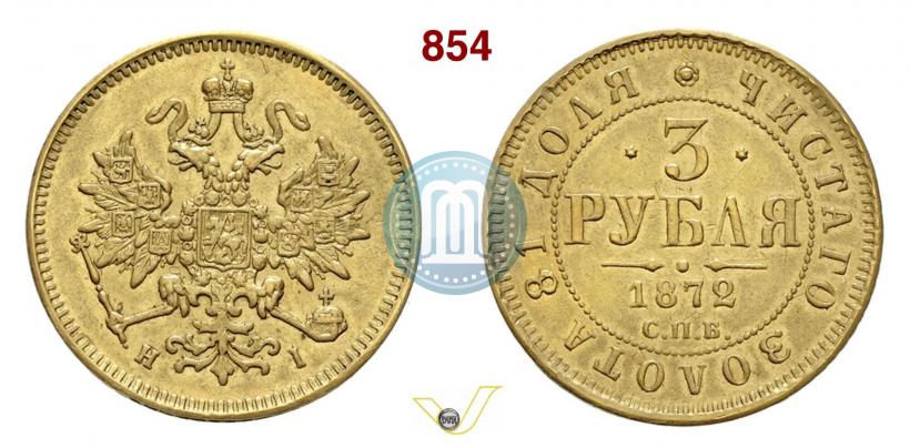 Picture 3 roubles 1872 year СПБ-НІ 