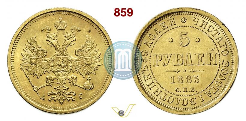 Фото 5 рублей 1884 года СПБ-АГ 