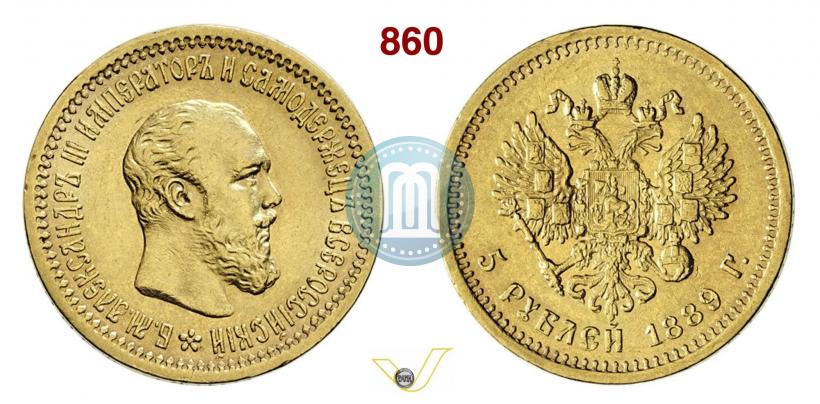 Фото 5 рублей 1889 года (АГ) 