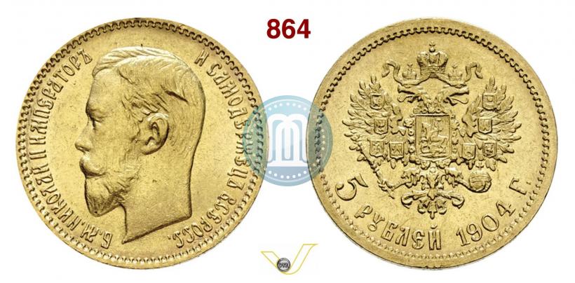Фото 5 рублей 1904 года (АР) 