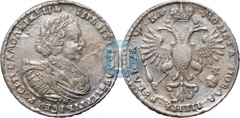 Фото 1 рубль 1721 года K "Портрет в наплечниках"