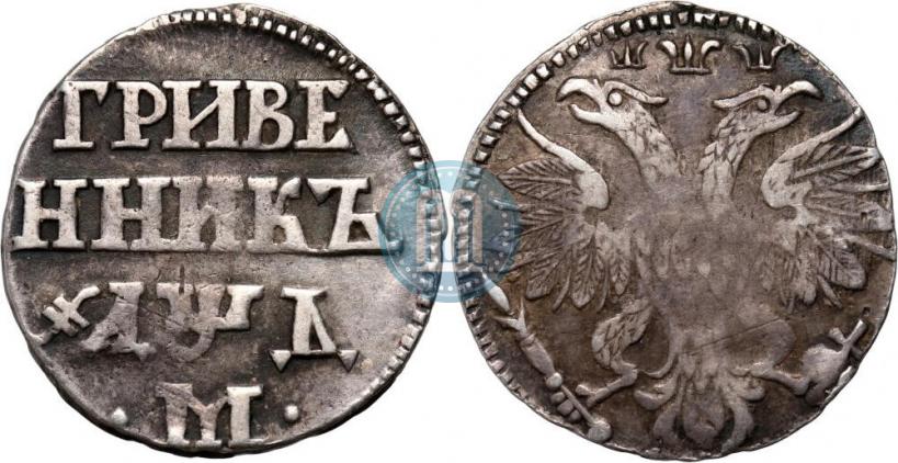 Picture Grivennik 1704 year М 