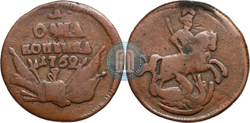 Фото 1 копейка 1762 года  