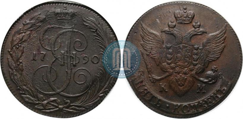 Фото 5 копеек 1790 года КМ 