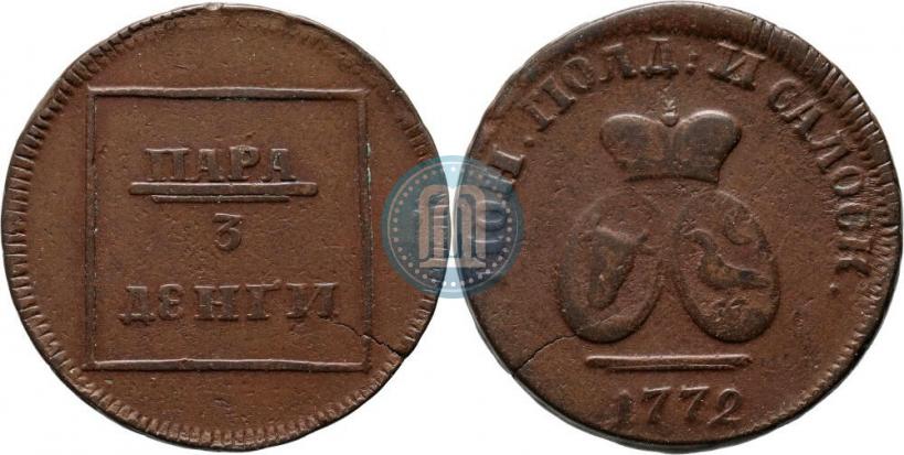 Фото Пара - 3 денги 1772 года  