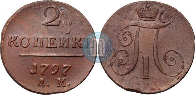 Фото 2 копейки 1797 года АМ 