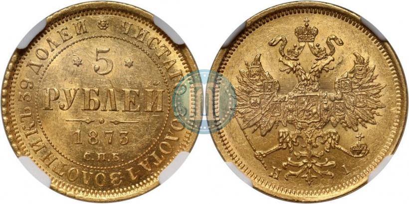 Picture 5 roubles 1873 year СПБ-НІ 