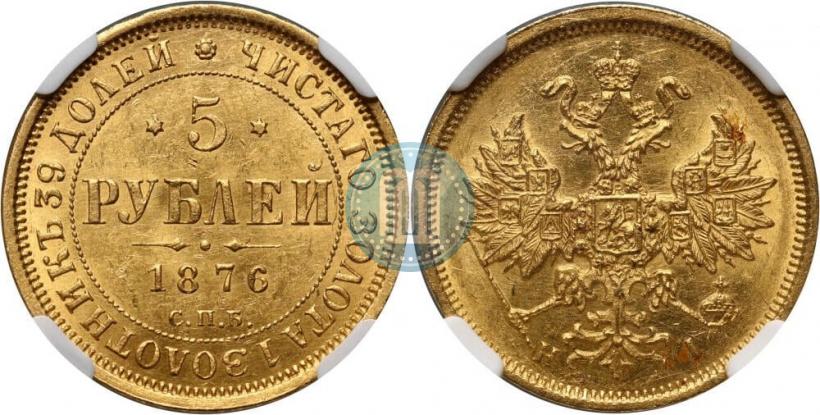 Picture 5 roubles 1876 year СПБ-НІ 