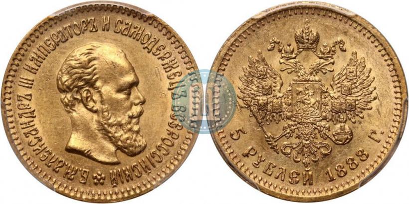 Фото 5 рублей 1888 года (АГ) 