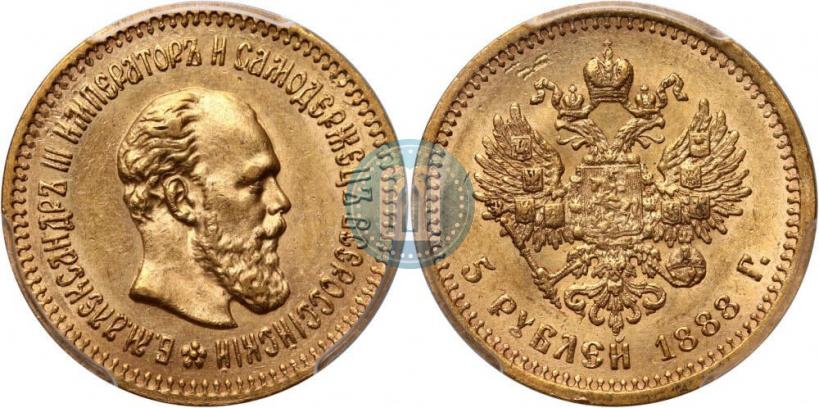 Фото 5 рублей 1888 года (АГ) 