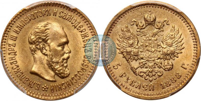 Фото 5 рублей 1888 года (АГ) 