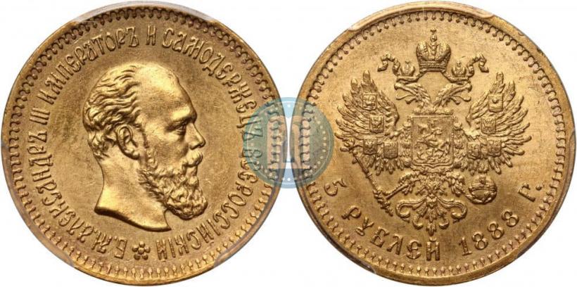 Фото 5 рублей 1888 года (АГ) 