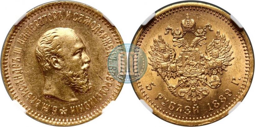 Фото 5 рублей 1889 года (АГ) 
