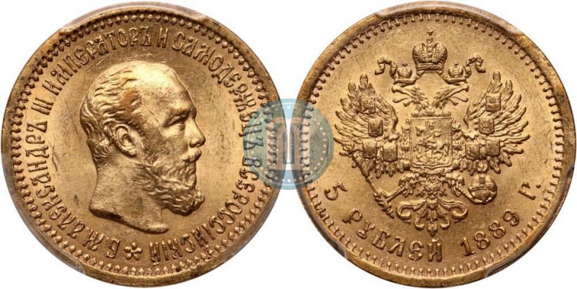 Фото 5 рублей 1889 года (АГ) 