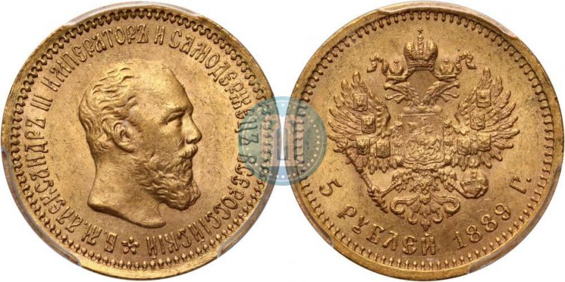 Фото 5 рублей 1889 года (АГ) 