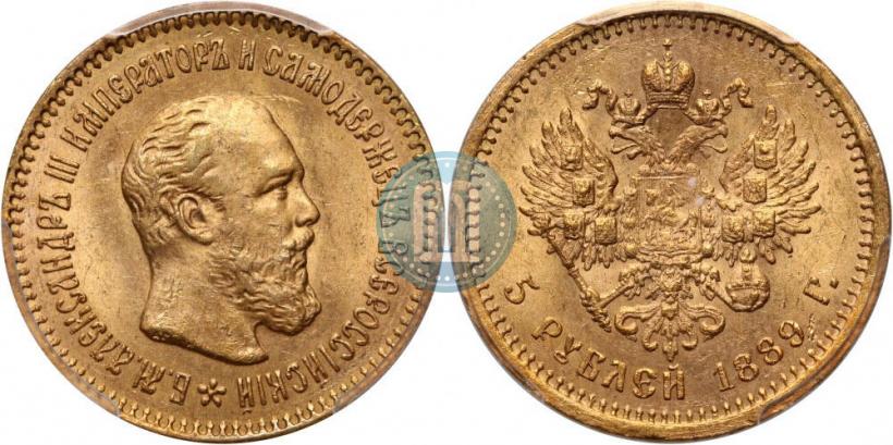 Фото 5 рублей 1889 года (АГ) 