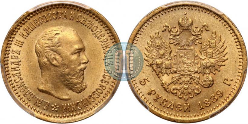 Фото 5 рублей 1889 года (АГ) 
