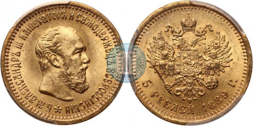 Picture 5 roubles 1889 year (АГ) 