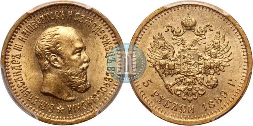 Фото 5 рублей 1889 года (АГ) 