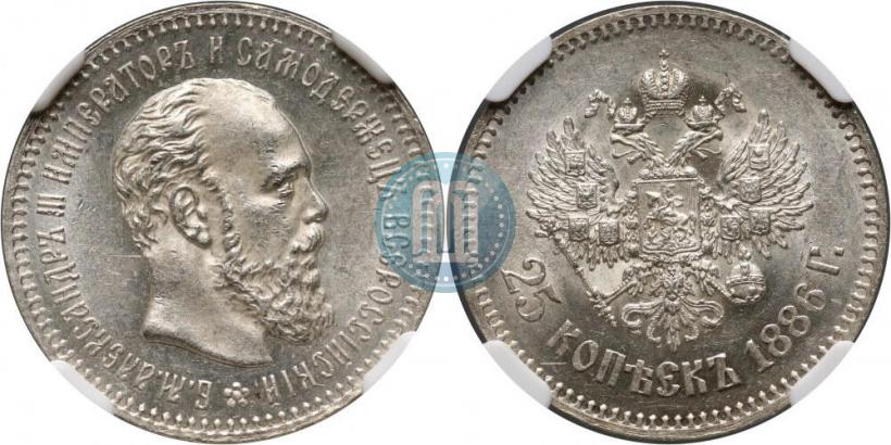 Фото 25 копеек 1886 года (АГ) 