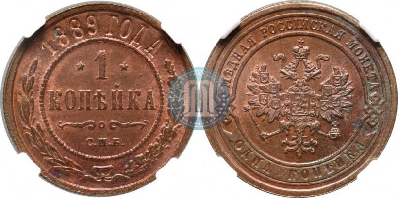 Фото 1 копейка 1889 года СПБ 