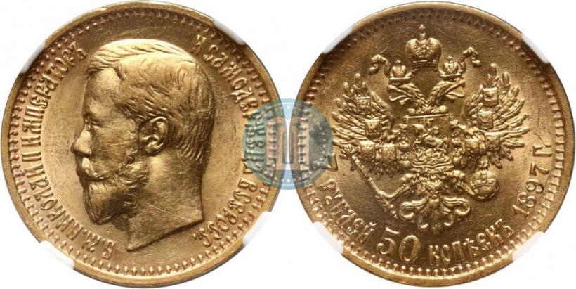 Picture 7,5 roubles 1897 year (АГ) 