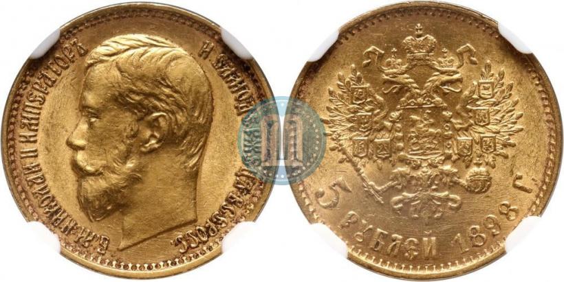 Фото 5 рублей 1898 года (АГ) 
