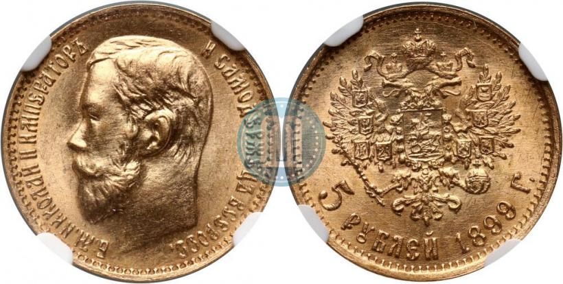 Фото 5 рублей 1899 года (ФЗ) 