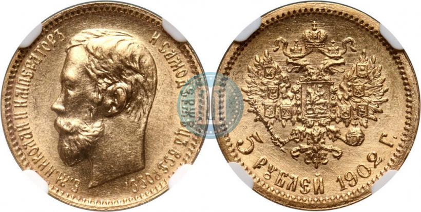 Picture 5 roubles 1902 year (АР) 