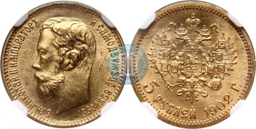 Picture 5 roubles 1902 year (АР) 