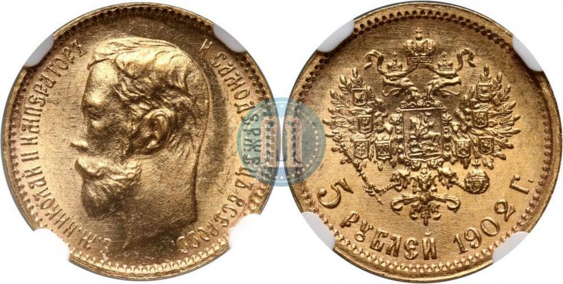 Picture 5 roubles 1902 year (АР) 