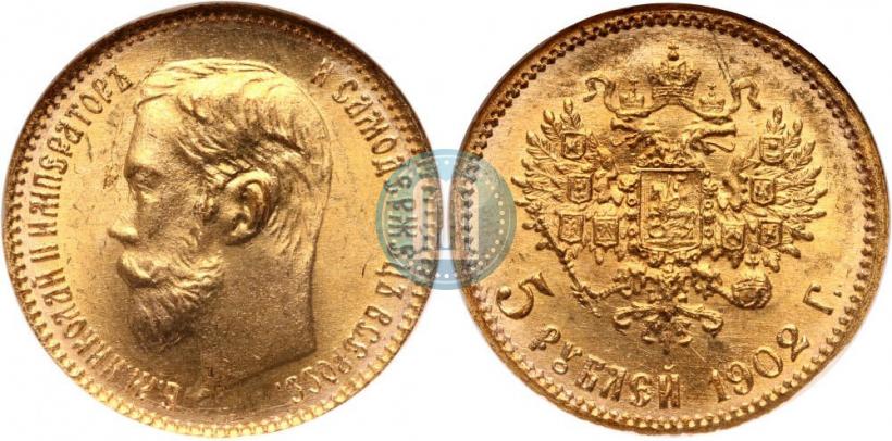 Picture 5 roubles 1902 year (АР) 