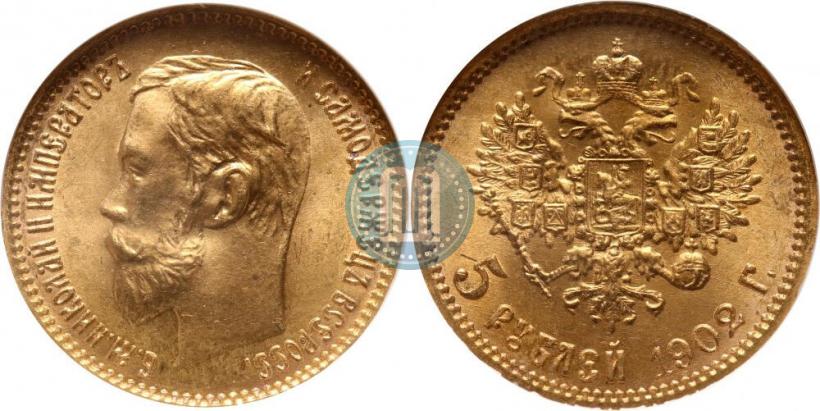 Picture 5 roubles 1902 year (АР) 