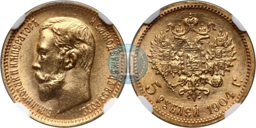 Picture 5 roubles 1904 year (АР) 