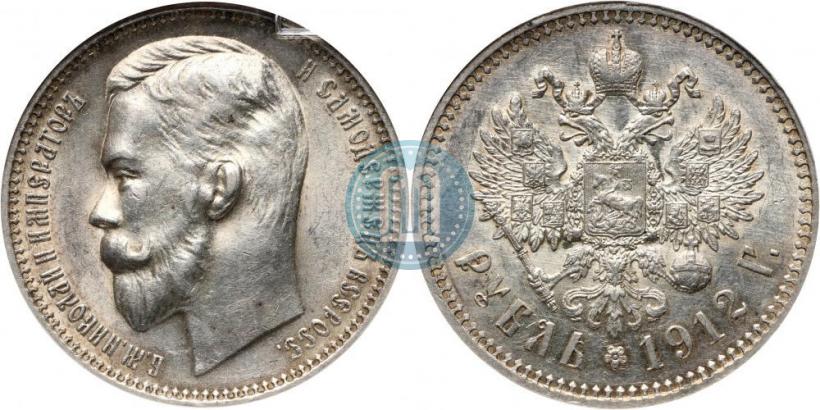 Picture 1 rouble 1912 year (ЭБ) 