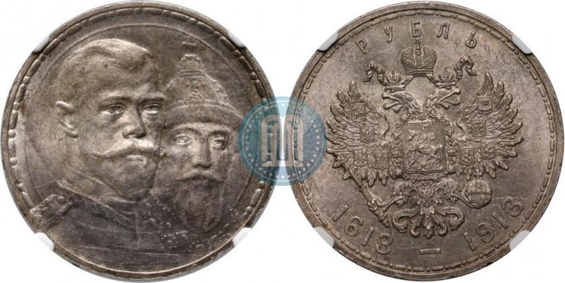 Фото 1 рубль 1913 года (ВС) "В память 300-летия дома Романовых"